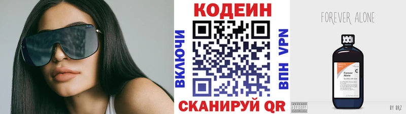 Купить закладки  Кувшиново  Codein напиток Lean (лин) 