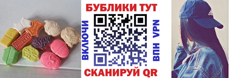 Ecstasy MDMA  Купить  Кувшиново 