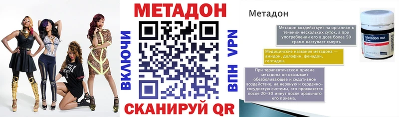 МЕТАДОН methadone  Купить  Кувшиново 