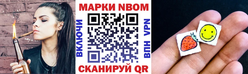Марки N-bome 1500мкг  Купить  Кувшиново 